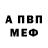 Amphetamine 97% Veron Anskelann