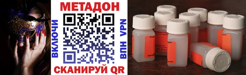 МЕТАДОН methadone  где купить наркоту  KRAKEN зеркало  Юрьевец 